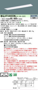 �y���[�J�[�������i�z�y���������v25,001�~�ȏ㑗�������z N�敪 �p�i�\�j�b�N�{�ݏƖ� XFX465EDNLE9 �wNEL4600DNLE9�{NNLK42764J�{FSK42270F�x �x�[�X���C�g �����ݒ薳�� LED ���S�̃��[�J�[�ۏ�