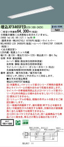 �y���[�J�[�������i�z�y���������v25,001�~�ȏ㑗�������z N�敪 �p�i�\�j�b�N�{�ݏƖ� XFX465FEDLE9 �wNNLK42762J�{FSK41270F�{NEL4600EDLE9�x�iXLX465FEDTLE9��֕i�j �x�[�X���C�g �V�䖄���^ �����ݒ薳��