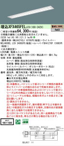 �y���[�J�[�������i�z�y���������v25,001�~�ȏ㑗�������z N�敪 �p�i�\�j�b�N�{�ݏƖ� XFX465FELLE9 �wNNLK42762J�{FSK41270F�{NEL4600ELLE9�x�iXLX465FELTLE9��֕i�j �x�[�X���C�g �V�䖄���^ �����ݒ薳��