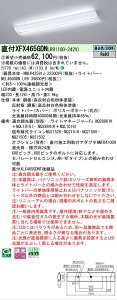 �y���[�J�[�������i�z�y���������v25,001�~�ȏ㑗�������z�󒍐��Y�i N�敪 �p�i�\�j�b�N�{�ݏƖ� XFX465GDNLR9 �wNEL4600DNLR9�{NNLK42591J�x �x�[�X���C�g �����ݒ薳�� LED ���S�̃��[�J�[�ۏ�