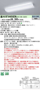 �y���[�J�[�������i�z�y���������v25,001�~�ȏ㑗�������z N�敪 �p�i�\�j�b�N�{�ݏƖ� XFX465GENLE9 �wNNLK42591J�{NEL4600ENLE9�x�iXLX465GENTLE9��֕i�j �x�[�X���C�g ��ʌ` �����ݒ薳�� LED ���S�̃�