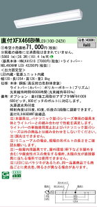 �y���[�J�[�������i�z�y���������v25,001�~�ȏ㑗�������z�󒍐��Y�i N�敪 �p�i�\�j�b�N�{�ݏƖ� XFX466BHWLE9 �wNEL4606HWLE9�{NNLK41518�x �x�[�X���C�g �����ݒ薳�� LED ���S�̃��[�J�[�ۏ�