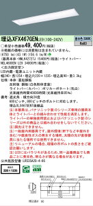 �y���[�J�[�������i�z�y���������v25,001�~�ȏ㑗�������z N�敪 �p�i�\�j�b�N�{�ݏƖ� XFX467GENLE9 �wNNLK42727J�{NEL4600ENLE9�x�iXLX467GENTLE9��֕i�j �x�[�X���C�g �V�䖄���^ �����ݒ薳�� LED ���S