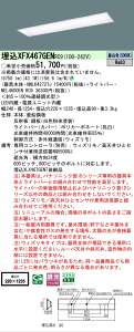 �y���[�J�[�������i�z�y���������v25,001�~�ȏ㑗�������z N�敪 �p�i�\�j�b�N�{�ݏƖ� XFX467GENRC9 �wNNLK42727J�{NEL4600ENRC9�x�iXLX467GENTRC9��֕i�j �x�[�X���C�g �V�䖄���^ �����R���ʔ� ������
