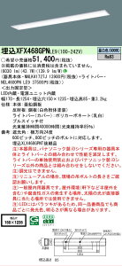 �y���[�J�[�������i�z�y���������v25,001�~�ȏ㑗�������z N�敪 �p�i�\�j�b�N�{�ݏƖ� XFX468GPNLE9 �wNEL4600PNLE9�{NNLK41727J�x �x�[�X���C�g �����ݒ薳�� LED ���S�̃��[�J�[�ۏ�