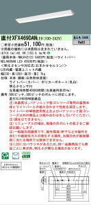 �y���[�J�[�������i�z�y���������v25,001�~�ȏ㑗�������z N�敪 �p�i�\�j�b�N�{�ݏƖ� XFX469DANLE9 �wNEL4600ANLE9�{NNLK42123�x �x�[�X���C�g �����ݒ薳�� LED ���S�̃��[�J�[�ۏ�