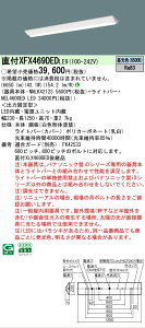 �y���[�J�[�������i�z�y���������v25,001�~�ȏ㑗�������z N�敪 �p�i�\�j�b�N�{�ݏƖ� XFX469DEDLE9 �wNNLK42123�{NEL4600EDLE9�x�iXLX469DEDLE9��֕i�j �x�[�X���C�g ��ʌ` �����ݒ薳�� LED ���S�̃��[