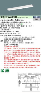 �y���[�J�[�������i�z�y���������v25,001�~�ȏ㑗�������z N�敪 �p�i�\�j�b�N�{�ݏƖ� XFX469DHNLE9 �wNNLK42123�{NEL4600HNLE9�x�iXLX469DHNLE9��֕i�j �x�[�X���C�g ��ʌ` �����ݒ薳�� LED ���S�̃��[