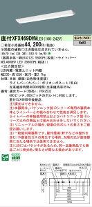 �y���[�J�[�������i�z�y���������v25,001�~�ȏ㑗�������z N�敪 �p�i�\�j�b�N�{�ݏƖ� XFX469DHVLE9 �wNNLK42123�{NEL4600HVLE9�x�iXLX469DHVLE9��֕i�j �x�[�X���C�g ��ʌ` �����ݒ薳�� LED ���S�̃��[