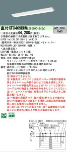 �y���[�J�[�������i�z�y���������v25,001�~�ȏ㑗�������z N�敪 �p�i�\�j�b�N�{�ݏƖ� XFX469DHWLE9 �wNNLK42123�{NEL4600HWLE9�x�iXLX469DHWLE9��֕i�j �x�[�X���C�g ��ʌ` �����ݒ薳�� LED ���S�̃��[