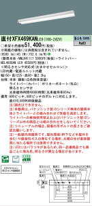 �y���������v25,001�~�ȏ㑗�������z N�敪 �p�i�\�j�b�N�{�ݏƖ� XFX469KANLE9 �wNEL4600ANLE9�{NNLK41117�x �x�[�X���C�g �����ݒ薳�� LED ���S�̃��[�J�[�ۏ�