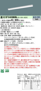 �y���[�J�[�������i�z�y���������v25,001�~�ȏ㑗�������z N�敪 �p�i�\�j�b�N�{�ݏƖ� XFX469NHNLE9 �wNNLK41109�{NEL4600HNLE9�x�iXLX469NHNLE9��֕i�j �x�[�X���C�g ��ʌ` �����ݒ薳�� LED ���S�̃��[