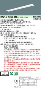�y���[�J�[�������i�z�y���������v25,001�~�ȏ㑗�������z N�敪 �p�i�\�j�b�N�{�ݏƖ� XFX469PPNLE9 �wNEL4600PNLE9�{NNLK41315�x �x�[�X���C�g �����ݒ薳�� LED ���S�̃��[�J�[�ۏ�
