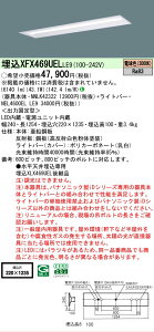 �y���[�J�[�������i�z�y���������v25,001�~�ȏ㑗�������z N�敪 �p�i�\�j�b�N�{�ݏƖ� XFX469UELLE9 �wNNLK42322�{NEL4600ELLE9�x�iXLX469UELLE9��֕i�j �x�[�X���C�g �V�䖄���^ �����ݒ薳�� LED ���S��