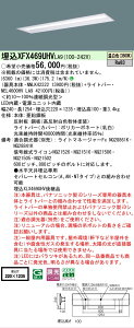�y���[�J�[�������i�z�y���������v25,001�~�ȏ㑗�������z N�敪 �p�i�\�j�b�N�{�ݏƖ� XFX469UHVLA9 �wNNLK42322�{NEL4600HVLA9�x�iXLX469UHVLA9��֕i�j �x�[�X���C�g �V�䖄���^ �����ݒ薳�� LED ���S��