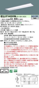 �y���[�J�[�������i�z�y���������v25,001�~�ȏ㑗�������z N�敪 �p�i�\�j�b�N�{�ݏƖ� XFX469VHNLE9 �wNNLK42330�{NEL4600HNLE9�x�iXLX469VHNLE9��֕i�j �x�[�X���C�g �V�䖄���^ �����ݒ薳�� LED ���S��