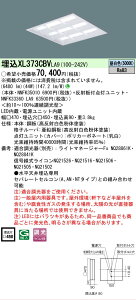 �y���������v25,001�~�ȏ㑗�������z N�敪 �p�i�\�j�b�N�{�ݏƖ� XL373CBVLA9 �wNNFK35010�{NNFK33360LA9�x �x�[�X���C�g �V�䖄���^ �����ݒ薳�� LED ���S�̃��[�J�[�ۏ�