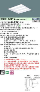 �y���������v25,001�~�ȏ㑗�������z N�敪 �p�i�\�j�b�N�{�ݏƖ� XL373PEVJLA9 �wNNFK35010�{NNFK33350JLA9�x �x�[�X���C�g �V�䖄���^ �����ݒ薳�� LED ���S�̃��[�J�[�ۏ�