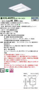 �y���������v25,001�~�ȏ㑗�������z N�敪 �p�i�\�j�b�N�{�ݏƖ� XL463PEVLA9 �wNNFK26020�{NNFK24350LA9�x �x�[�X���C�g ��ʌ` �����ݒ薳�� LED ���S�̃��[�J�[�ۏ�