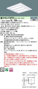 �y���������v25,001�~�ȏ㑗�������z N�敪 �p�i�\�j�b�N�{�ݏƖ� XL474PEVLA9 �wNNFK36020�{NNFK34450LA9�x �x�[�X���C�g ��ʌ` �����ݒ薳�� LED ���S�̃��[�J�[�ۏ�