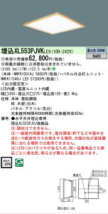 �y���������v25,001�~�ȏ㑗�������z�󒍐��Y�i N�敪 �p�i�\�j�b�N�{�ݏƖ� XL553PJVKLE9 �wNNFK15014J�{NNFK17340JLE9�x �x�[�X���C�g �V�䖄���^ �����ݒ薳�� LED ���S�̃��[�J�[�ۏ�