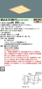 �y���������v25,001�~�ȏ㑗�������z�󒍐��Y�i N�敪 �p�i�\�j�b�N�{�ݏƖ� XL553WATCLE9 �wNNFK15014J�{NNFK17383JLE9�x �x�[�X���C�g �V�䖄���^ �����ݒ薳�� LED ���S�̃��[�J�[�ۏ�