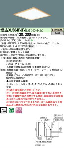 �y���[�J�[�������i�z �y���������z�󒍐��Y�i N�敪 �p�i�\�j�b�N�{�ݏƖ� XL584PJFJLA9 �wNNFK45013�{NNFK47442JLA9�x �x�[�X���C�g �V�䖄���^ �����ݒ薳�� LED ���S�̃��[�J�[�ۏ�