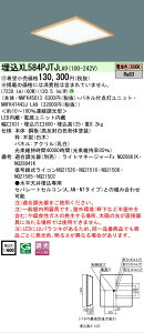 �y���[�J�[�������i�z �y���������z�󒍐��Y�i N�敪 �p�i�\�j�b�N�{�ݏƖ� XL584PJTJLA9 �wNNFK45013�{NNFK47443JLA9�x �x�[�X���C�g �V�䖄���^ �����ݒ薳�� LED ���S�̃��[�J�[�ۏ�