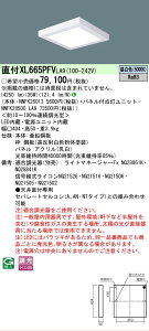�y���������v25,001�~�ȏ㑗�������z N�敪 �p�i�\�j�b�N�{�ݏƖ� XL665PFVLA9 �wNNFK26013�{NNFK28500LA9�x �x�[�X���C�g ��ʌ` �����ݒ薳�� LED ���S�̃��[�J�[�ۏ�