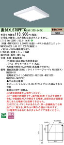 �y���������z�󒍐��Y�i N�敪 �p�i�\�j�b�N�{�ݏƖ� XL675PFTCLA9 �wNNFK36013�{NNFK38503CLA9�x �x�[�X���C�g ��ʌ` �����ݒ薳�� LED ���S�̃��[�J�[�ۏ�