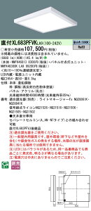 �y���������z N�敪 �p�i�\�j�b�N�{�ݏƖ� XL683PFVKLA9 �wNNFK46013�{NNFK48300KLA9�x �x�[�X���C�g �����ݒ薳�� LED ���S�̃��[�J�[�ۏ�