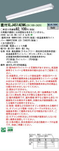 �y���������v25,001�~�ȏ㑗�������z N�敪 �p�i�\�j�b�N�{�ݏƖ� XLJ451AENKLE9 �wNNWK41065�{NNW4570ENKLE9�x �x�[�X���C�g ��ʌ` �����ݒ薳�� LED ���S�̃��[�J�[�ۏ�