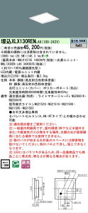 �y���������v25,001�~�ȏ㑗�������z N�敪 �p�i�\�j�b�N�{�ݏƖ� XLX130RENLA9 �wNNLK10735�{NNL1300ENLA9�x �x�[�X���C�g �V�䖄���^ �����ݒ薳�� LED ���S�̃��[�J�[�ۏ�