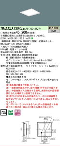 �y���������v25,001�~�ȏ㑗�������z N�敪 �p�i�\�j�b�N�{�ݏƖ� XLX130REVLA9 �wNNLK10735�{NNL1300EVLA9�x �x�[�X���C�g �V�䖄���^ �����ݒ薳�� LED ���S�̃��[�J�[�ۏ�