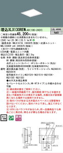 �y���������v25,001�~�ȏ㑗�������z N�敪 �p�i�\�j�b�N�{�ݏƖ� XLX130REWLA9 �wNNLK10735�{NNL1300EWLA9�x �x�[�X���C�g �V�䖄���^ �����ݒ薳�� LED ���S�̃��[�J�[�ۏ�