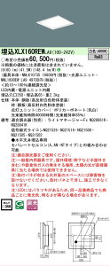 �y���������v25,001�~�ȏ㑗�������z N�敪 �p�i�\�j�b�N�{�ݏƖ� XLX160REWLA9 �wNNLK10735�{NNL1600EWLA9�x �x�[�X���C�g �V�䖄���^ �����ݒ薳�� LED ���S�̃��[�J�[�ۏ�