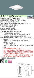 �y���������v25,001�~�ȏ㑗�������z N�敪 �p�i�\�j�b�N�{�ݏƖ� XLX160UENLA9 �wNNLK10745�{NNL1600ENLA9�x �x�[�X���C�g �V�䖄���^ �����ݒ薳�� LED ���S�̃��[�J�[�ۏ�
