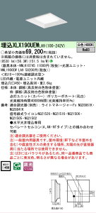 �y���������v25,001�~�ȏ㑗�������z N�敪 �p�i�\�j�b�N�{�ݏƖ� XLX190UEWLA9 �wNNLK10745�{NNL1900EWLA9�x �x�[�X���C�g �V�䖄���^ �����ݒ薳�� LED ���S�̃��[�J�[�ۏ�