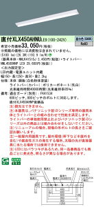 �y���������v25,001�~�ȏ㑗�������z N�敪 �p�i�\�j�b�N�{�ݏƖ� XLX450AHNULE9 �wNNLK41515J�{NNL4500HNPLE9�x �x�[�X���C�g ��ʌ` �����ݒ薳�� LED ���S�̃��[�J�[�ۏ�