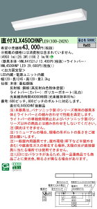 �y���������v25,001�~�ȏ㑗�������z N�敪 �p�i�\�j�b�N�{�ݏƖ� XLX450CHNPLE9 �wNNLK41521J�{NNL4500HNPLE9�x �x�[�X���C�g ��ʌ` �����ݒ薳�� LED ���S�̃��[�J�[�ۏ�