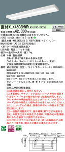 �y���������v25,001�~�ȏ㑗�������z�󒍐��Y�i N�敪 �p�i�\�j�b�N�{�ݏƖ� XLX450SHWPLA9 �wNNLK42525J�{NNL4500HWPLA9�x �x�[�X���C�g ��ʌ` �����ݒ薳�� LED ���S�̃��[�J�[�ۏ�