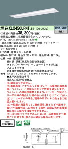 �y���������v25,001�~�ȏ㑗�������z N�敪 �p�i�\�j�b�N�{�ݏƖ� XLX450UPNTLE9 �wNNLK42722J�{NNL4500PNTLE9�x �x�[�X���C�g �V�䖄���^ �����ݒ薳�� LED ���S�̃��[�J�[�ۏ�