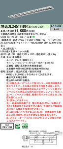 �y���������v25,001�~�ȏ㑗�������z N�敪 �p�i�\�j�b�N�{�ݏƖ� XLX451FHNPLE9 �wNNLK42762J�{FSK41215�{NNL4500HNPLE9�x �x�[�X���C�g �V�䖄���^ �����ݒ薳�� LED ���S�̃��[�J�[�ۏ�