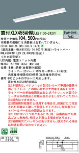 �y���������z N�敪 �p�i�\�j�b�N�{�ݏƖ� XLX455AHNULE9 �wNNLK41530J�{NNL4500HNPLE9�x �x�[�X���C�g ��ʌ` �����ݒ薳�� LED ���S�̃��[�J�[�ۏ�