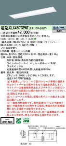 �y���������v25,001�~�ȏ㑗�������z N�敪 �p�i�\�j�b�N�{�ݏƖ� XLX457GPNTLE9 �wNNLK42727J�{NNL4500PNTLE9�x �x�[�X���C�g �V�䖄���^ �����ݒ薳�� LED ���S�̃��[�J�[�ۏ�