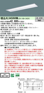 �y���������v25,001�~�ȏ㑗�������z N�敪 �p�i�\�j�b�N�{�ݏƖ� XLX459VHWLE9 �wNNLK42330�{NNL4500HWPLE9�x �x�[�X���C�g �V�䖄���^ �����ݒ薳�� LED ���S�̃��[�J�[�ۏ�