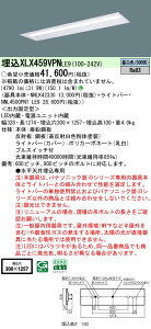 �y���������v25,001�~�ȏ㑗�������z N�敪 �p�i�\�j�b�N�{�ݏƖ� XLX459VPNLE9 �wNNLK42330�{NNL4500PNTLE9�x �x�[�X���C�g �V�䖄���^ �����ݒ薳�� LED ���S�̃��[�J�[�ۏ�