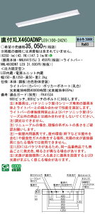 �y���������v25,001�~�ȏ㑗�������z N�敪 �p�i�\�j�b�N�{�ݏƖ� XLX460ADNPLE9 �wNNLK41515J�{NNL4600DNTLE9�x �x�[�X���C�g ��ʌ` �����ݒ薳�� LED ���S�̃��[�J�[�ۏ�