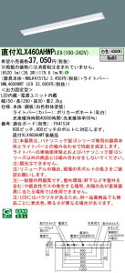 �y���������v25,001�~�ȏ㑗�������z N�敪 �p�i�\�j�b�N�{�ݏƖ� XLX460AHWPLE9 �wNNLK41515J�{NNL4600HWTLE9�x �x�[�X���C�g ��ʌ` �����ݒ薳�� LED ���S�̃��[�J�[�ۏ�