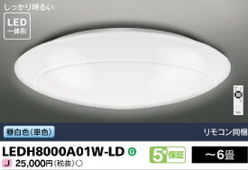 調光 単色 東芝 LEDH8000A01W-LD シンプルタイプ